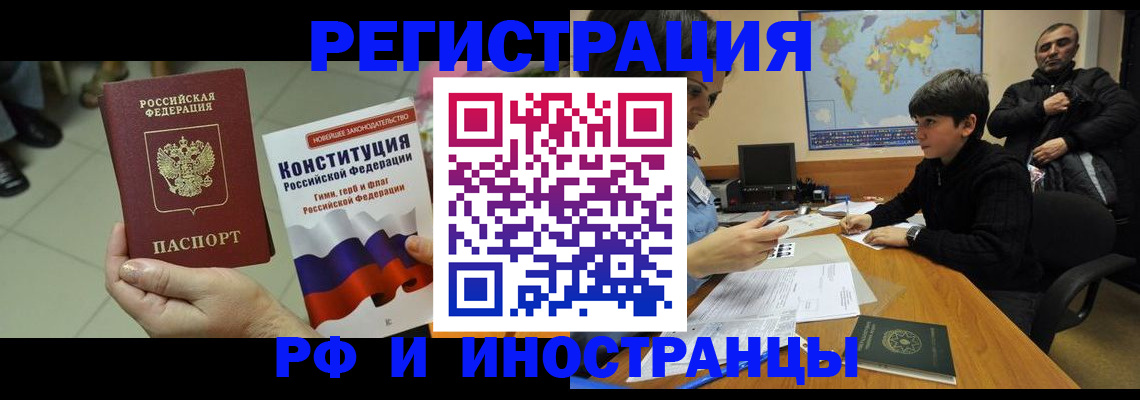 временная регистрация недорого в Харабали