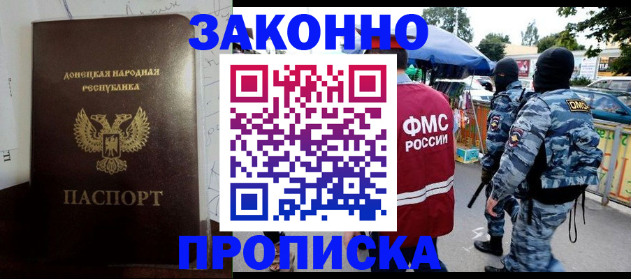 прописка паспорт в Харабали