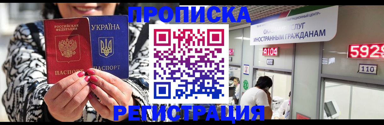 временная регистрация в Харабали