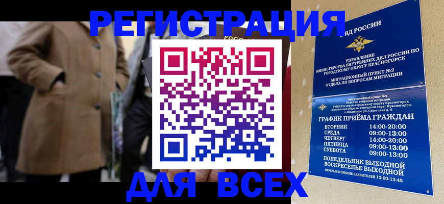 прописка в квартире в Харабали