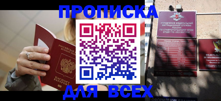прописка регистрация в Харабали